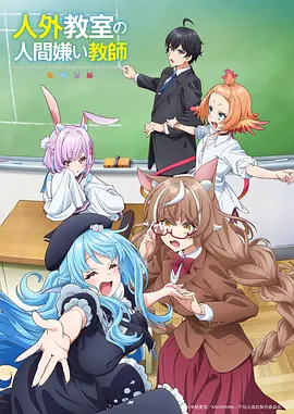 候鸟计划